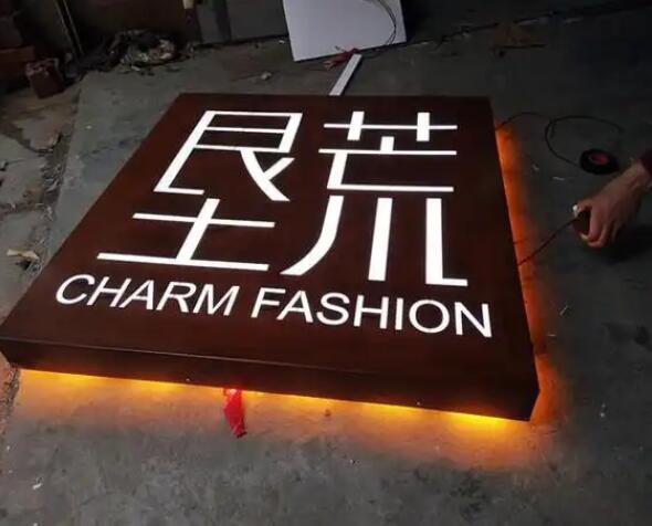 迎江耐候钢板灯箱