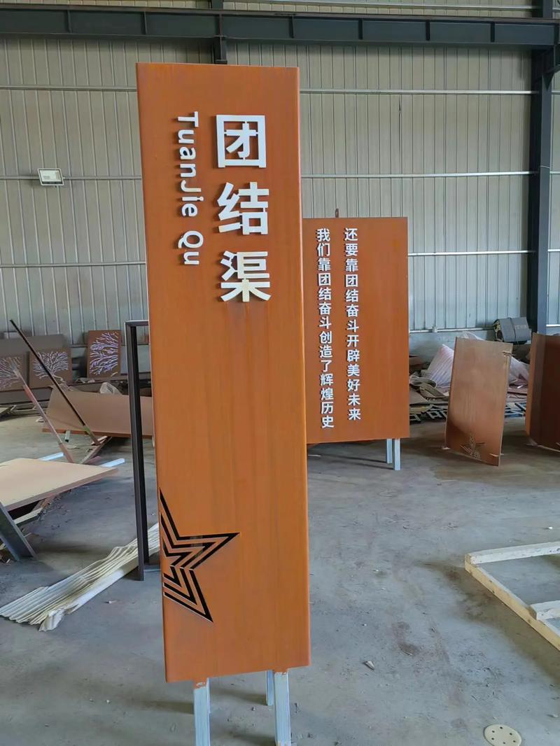 迎江耐候钢标识牌